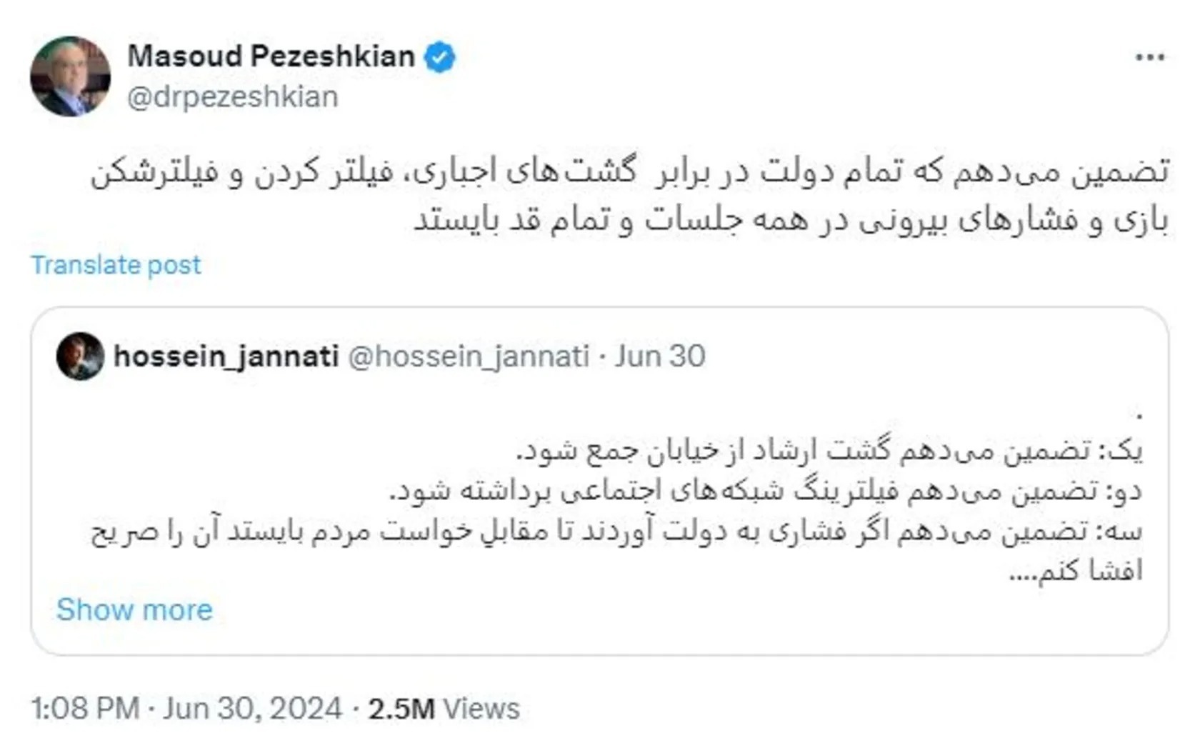 وعدههای مسعود پزشکیان درباره اینترنت و مسئله فیلترینگ چه بود؟ وعدههای مسعود پزشکیان درباره اینترنت و مسئله فیلترینگ چه بود؟