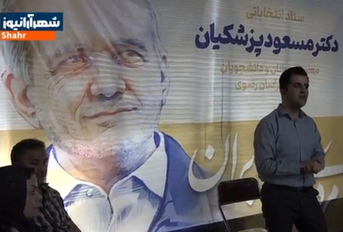 ویدئو | مطالبات مردم مشهد مقدس از رئیس جمهور منتخب