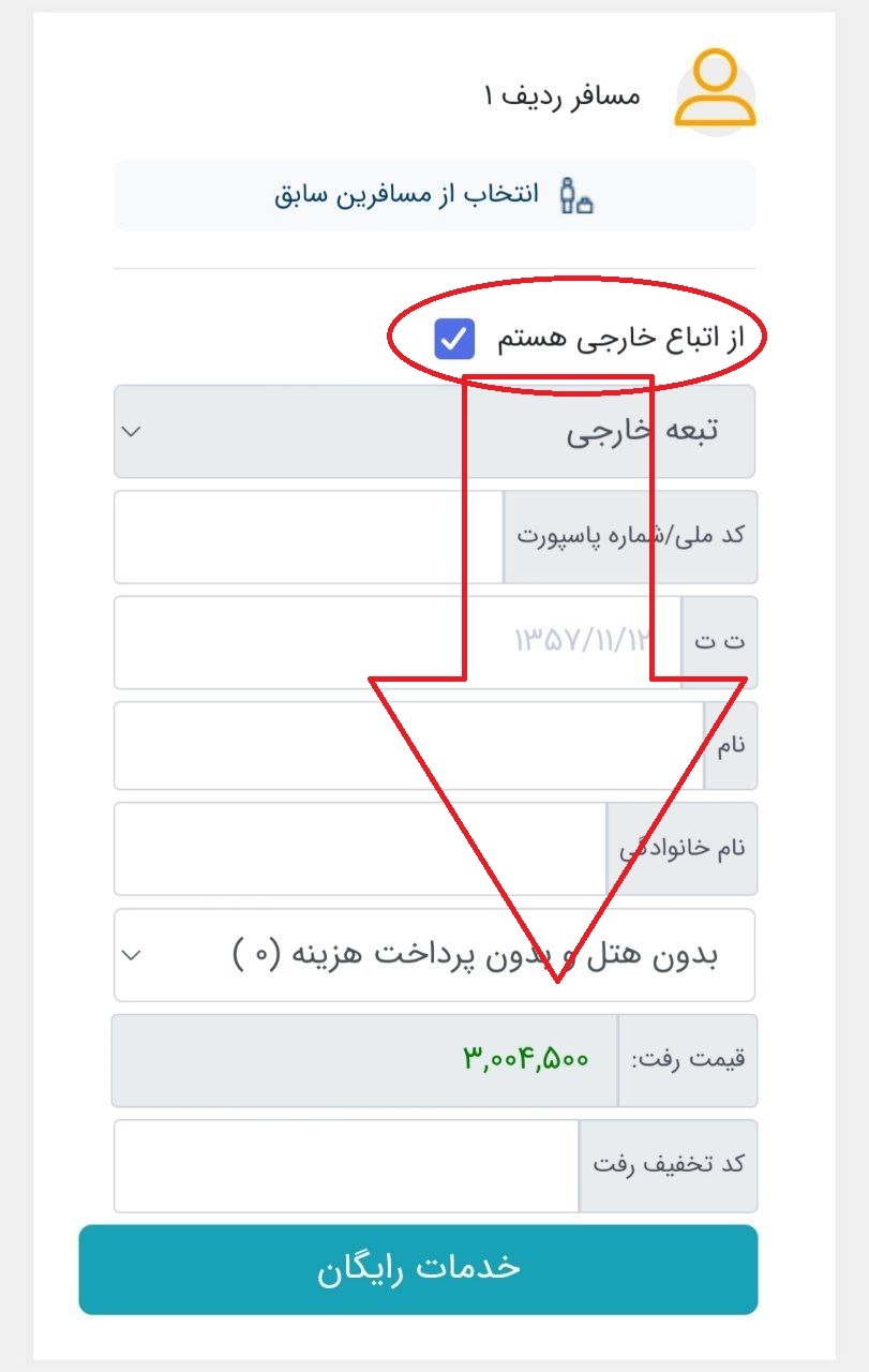 بدون اطلاعرسانی عمومی؛ بلیط قطار برای اتباع خارجی ۵۰ درصد گران شد بدون اطلاعرسانی عمومی؛ بلیط قطار برای اتباع خارجی ۵۰ درصد گران شد
