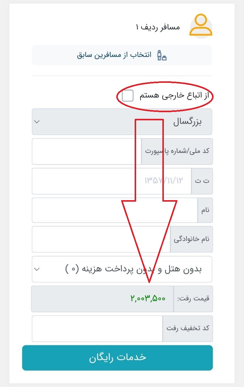 بدون اطلاعرسانی عمومی؛ بلیط قطار برای اتباع خارجی ۵۰ درصد گران شد بدون اطلاعرسانی عمومی؛ بلیط قطار برای اتباع خارجی ۵۰ درصد گران شد
