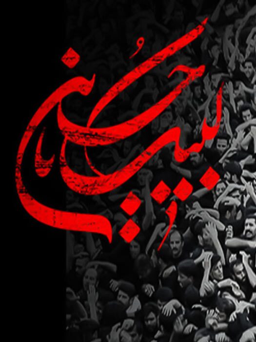 محرم امسال مشهد هیئت کجا بریم؟ | لیست هیئت‌های مشهد در محرم و صفر ۱۴۰۳ را اینجا ببینید
