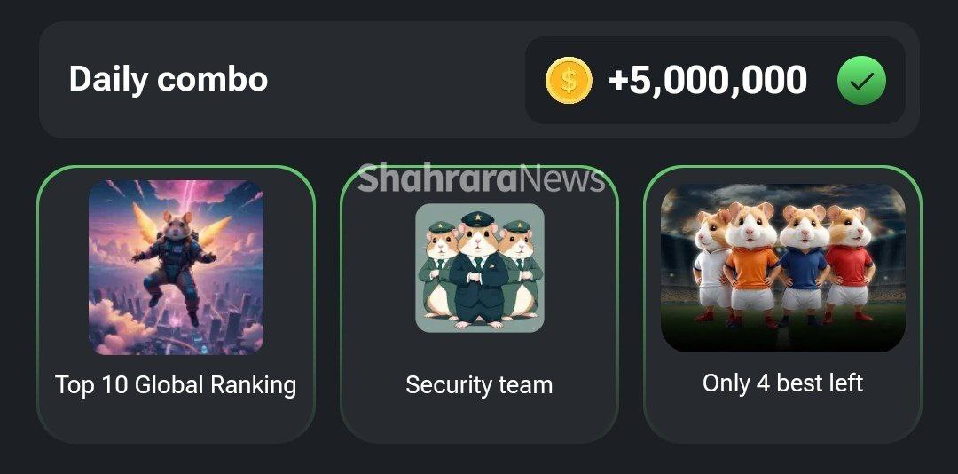 کمبو کارتهای جدید همستر کامبت (دوشنبه ۱۸ تیر) کمبو کارتهای جدید همستر کامبت (دوشنبه ۱۸ تیر)