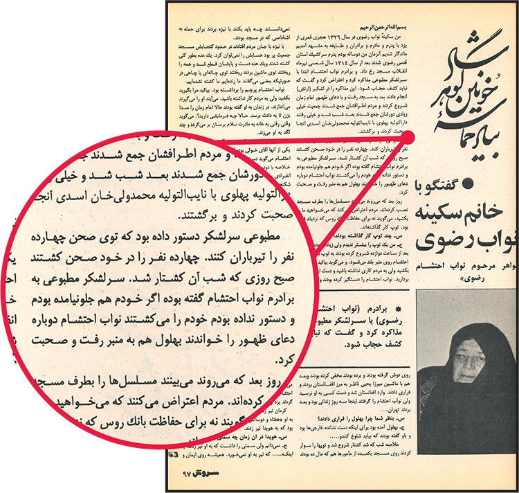 سرنوشت نامطبوع «مطبوعی» سرنوشت نامطبوع «مطبوعی»