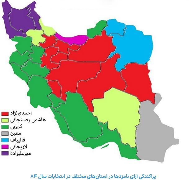 «رأی قومیتی» و نقش آن در انتخابات ۱۴۰۳ «رأی قومیتی» و نقش آن در انتخابات ۱۴۰۳