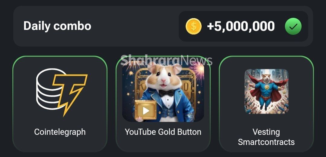 کمبو کارتهای امروز همستر کامبت (پنجشنبه ۲۱ تیر) کمبو کارتهای امروز همستر کامبت (پنجشنبه ۲۱ تیر)