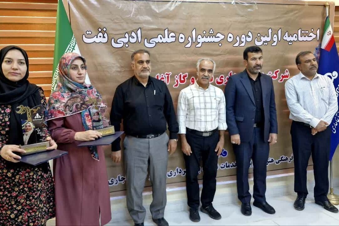 دو بانوی مشهدی در نخستین جشنواره علمی ادبی نفت برگزیده شدند دو بانوی مشهدی در نخستین جشنواره علمی ادبی نفت برگزیده شدند