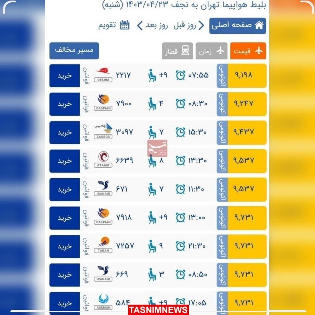 افزایش نجومی قیمت بلیت پروازهای عتبات عالیات افزایش نجومی قیمت بلیت پروازهای عتبات عالیات