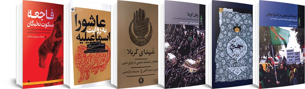 حدیث شهید جاوید حدیث شهید جاوید