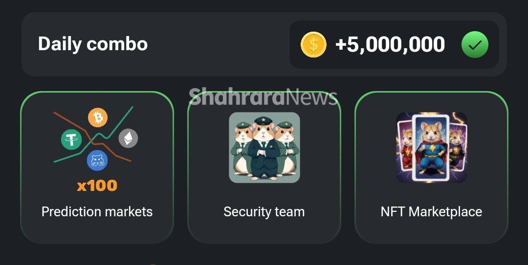 کمبو کارتهای امروز همستر کامبت (شنبه ۲۳ تیر) کمبو کارتهای امروز همستر کامبت (شنبه ۲۳ تیر)