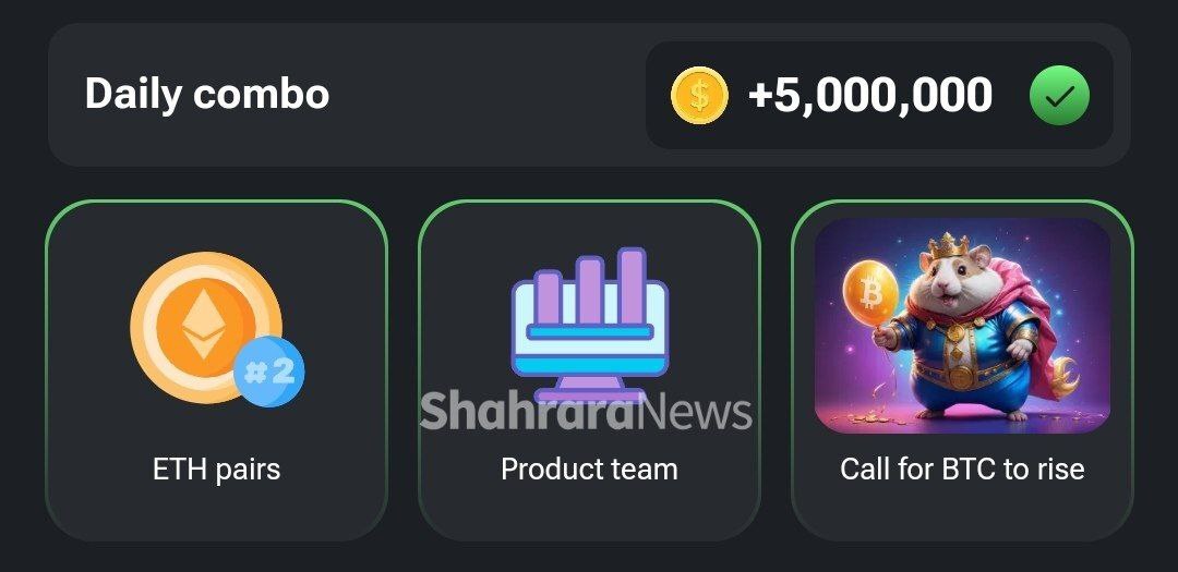 کمبو کارتهای امروز همستر کامبت (دوشنبه ۲۵ تیر) کمبو کارتهای امروز همستر کامبت (دوشنبه ۲۵ تیر)