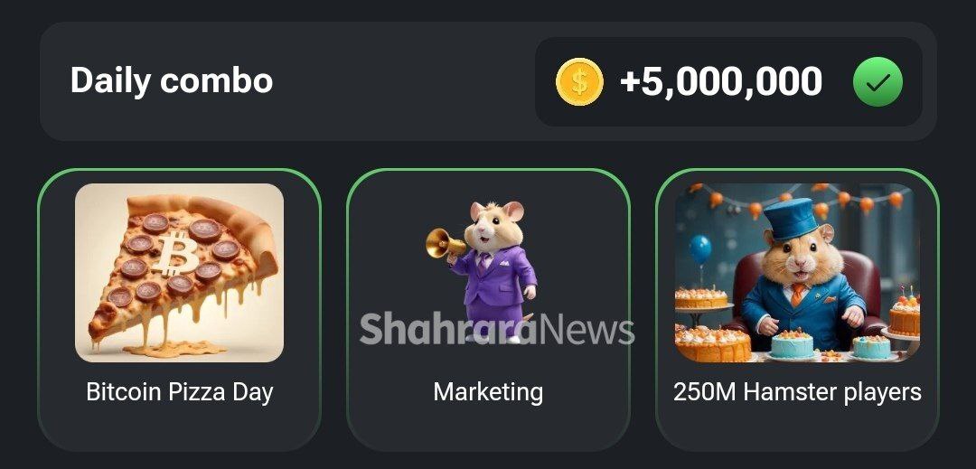 کمبو کارتهای امروز همستر کامبت (سهشنبه ۲۶ تیر) کمبو کارتهای امروز همستر کامبت (سهشنبه ۲۶ تیر)