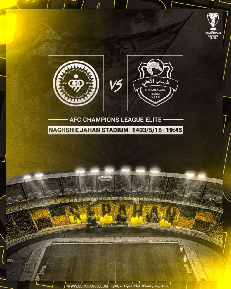 تاریخ و ساعت بازی سپاهان و شباب الاهلی در پلی آف لیگ نخبگان آسیا + عکس تاریخ و ساعت بازی سپاهان و شباب الاهلی در پلی آف لیگ نخبگان آسیا + عکس