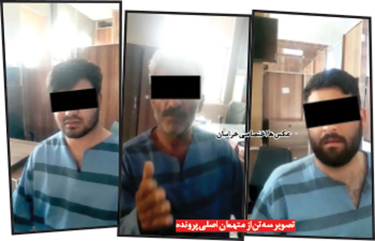 دستگیری آدم ربایان خارجی در مشهد + عکس دستگیری آدم ربایان خارجی در مشهد + عکس