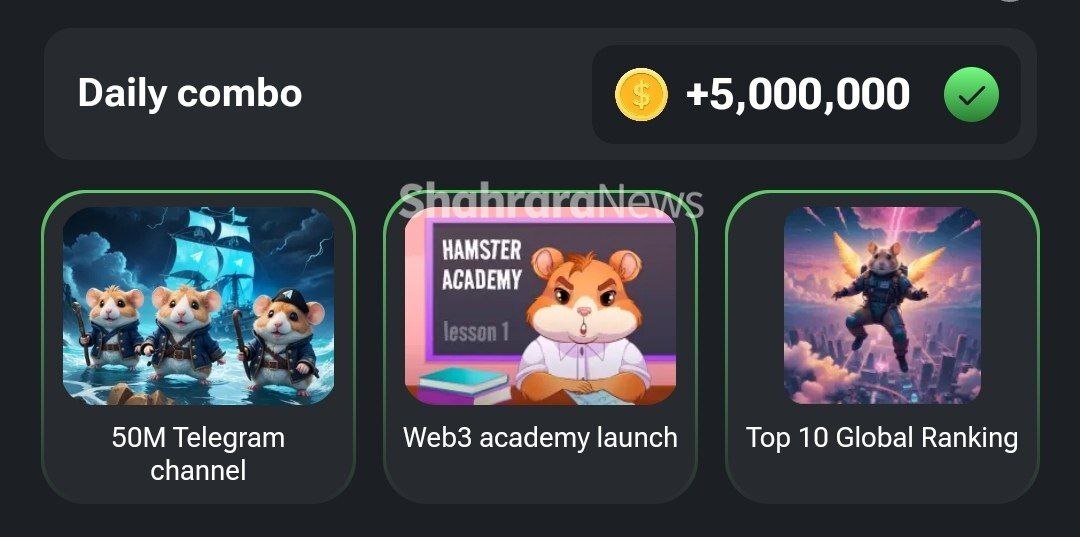 کمبو کارتهای امروز همستر کامبت (پنجشنبه ۲۸ تیر) کمبو کارتهای امروز همستر کامبت (پنجشنبه ۲۸ تیر)