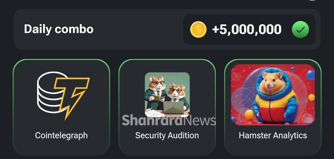 کمبو کارتهای امروز همستر کامبت (جمعه ۲۹ تیر) کمبو کارتهای امروز همستر کامبت (جمعه ۲۹ تیر)