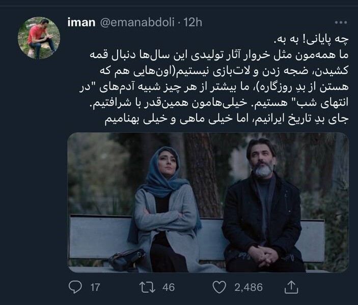 تشویق ایستاده تماشاگران «در انتهای شب» + نظر مخاطبان تشویق ایستاده تماشاگران «در انتهای شب» + نظر مخاطبان