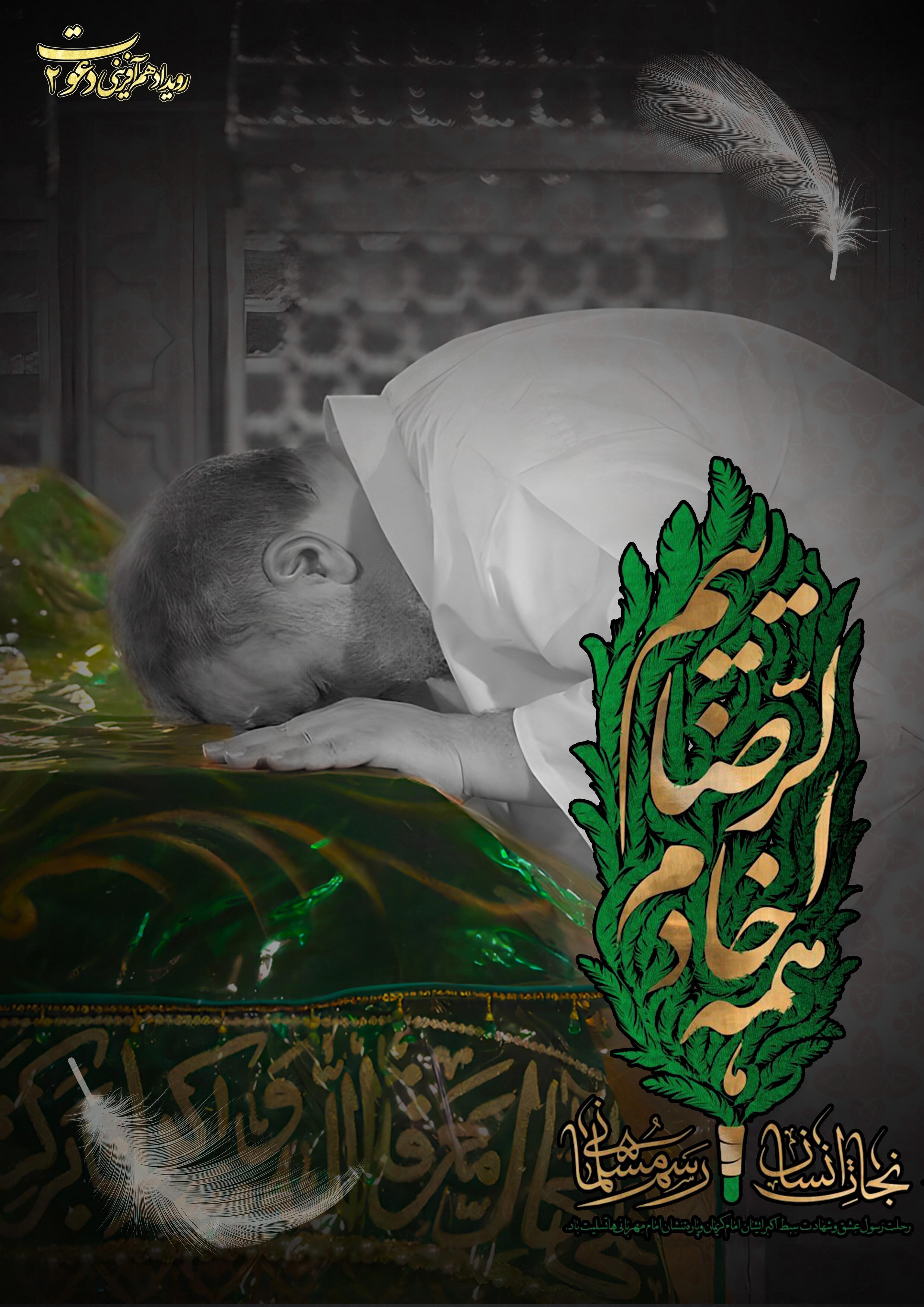 آثار منتخب رویداد رسانه‌ای دعوت ۲ با موضوع خدمات شهید جمهور آیت الله ابراهیم رئیسی