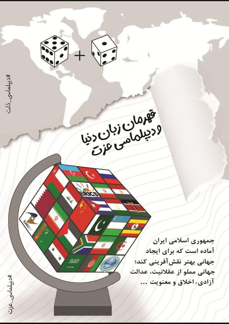 آثار منتخب رویداد رسانه‌ای دعوت ۲ با موضوع خدمات شهید جمهور آیت الله ابراهیم رئیسی