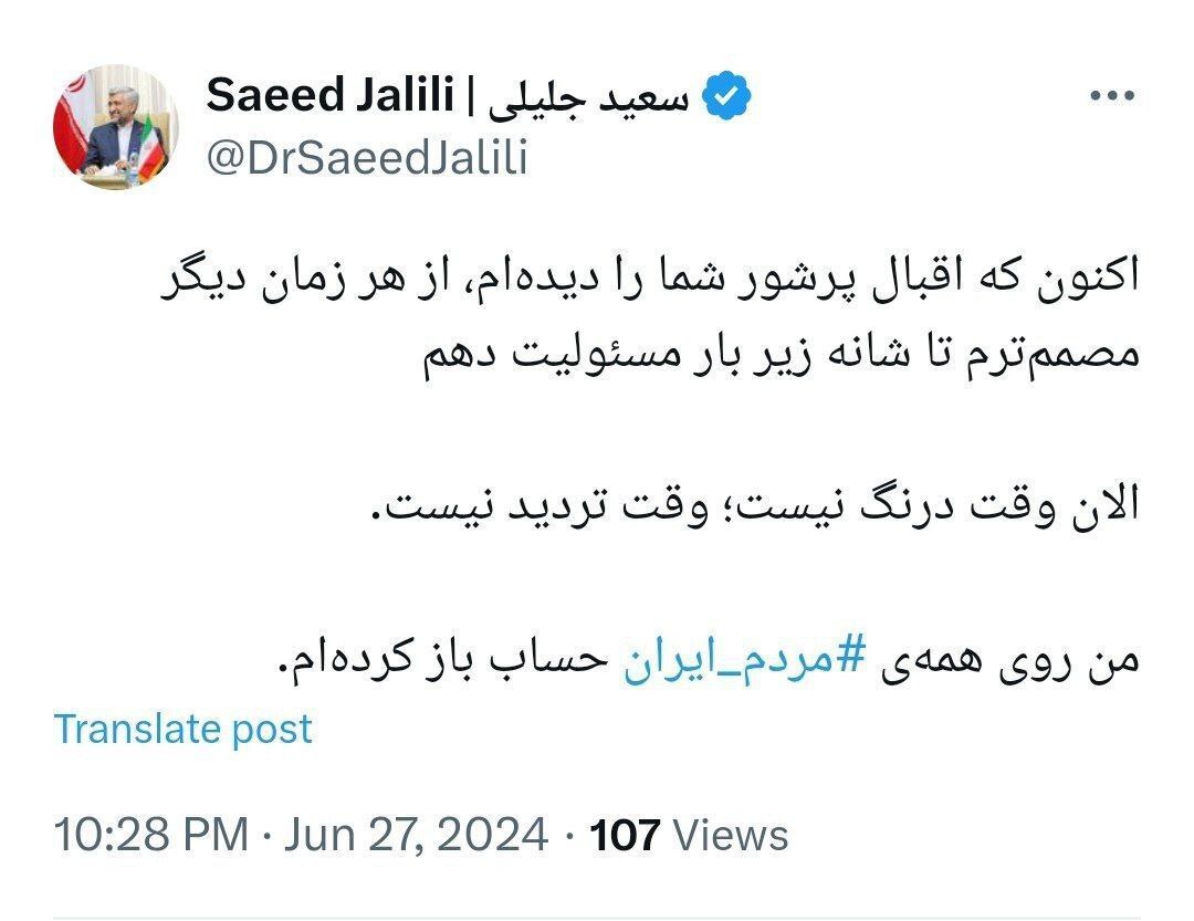 ۹ ساعت باقی مانده تا انتخابات ریاست جمهوری| قالیباف و جلیلی هنوز به اجماع نرسیده اند!