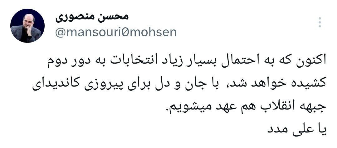 نتایج غیررسمی انتخابات ریاست جمهوری ۱۴۰۳ + تعداد رایهای هر کاندیدا نتایج غیررسمی انتخابات ریاست جمهوری ۱۴۰۳ + تعداد رایهای هر کاندیدا