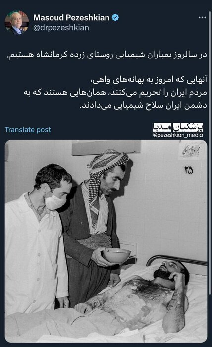 پزشکیان: تحریمکنندگان مردم ایران به دشمن ایران سلاح شیمیایی میدادند پزشکیان: تحریمکنندگان مردم ایران به دشمن ایران سلاح شیمیایی میدادند