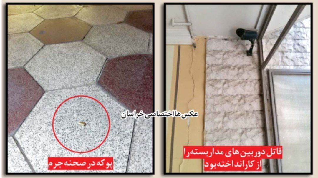 قتل مدیر موقوفه عادل شاهی در مشهد + عکس قتل مدیر موقوفه عادل شاهی در مشهد + عکس