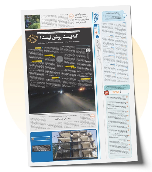 قطعا راهکاری وجود دارد، پیگیری کنید قطعا راهکاری وجود دارد، پیگیری کنید