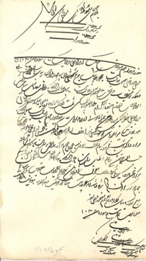 ماندگاری در حافظه جهانی ماندگاری در حافظه جهانی