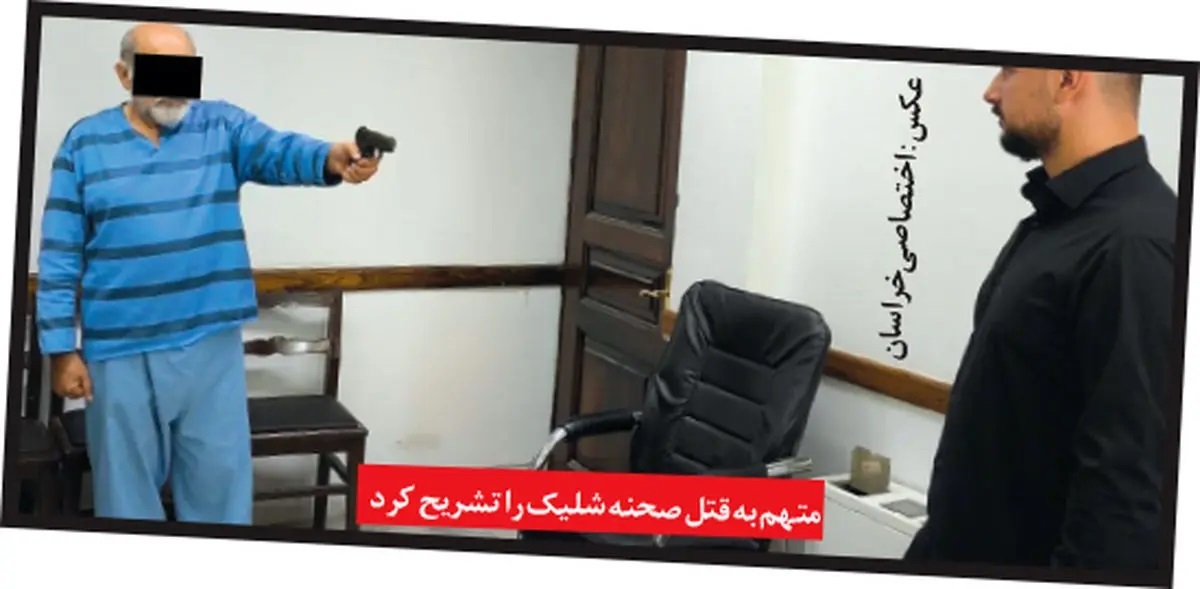 کارمند اخراجی، مدیر موقوفه «عادل شاهی» در مشهد را به قتل رسانده بود + عکس کارمند اخراجی، مدیر موقوفه «عادل شاهی» در مشهد را به قتل رسانده بود + عکس