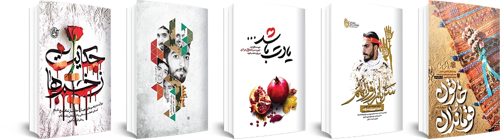 ادبیات مقاومت، رودی هنوز جاری ادبیات مقاومت، رودی هنوز جاری