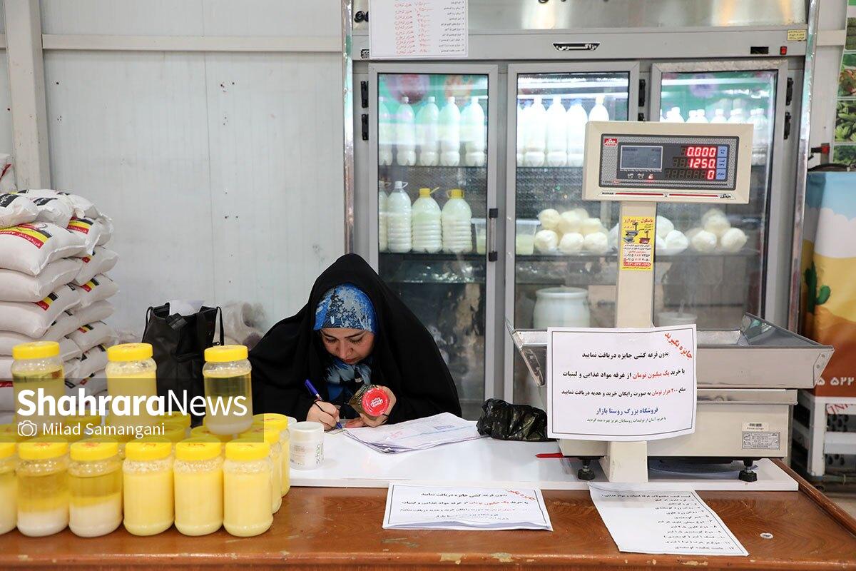 افتتاح اولین شعبه روستا بازار در مشهد (۲ مرداد ۱۴۰۳) افتتاح اولین شعبه روستا بازار در مشهد (۲ مرداد ۱۴۰۳)