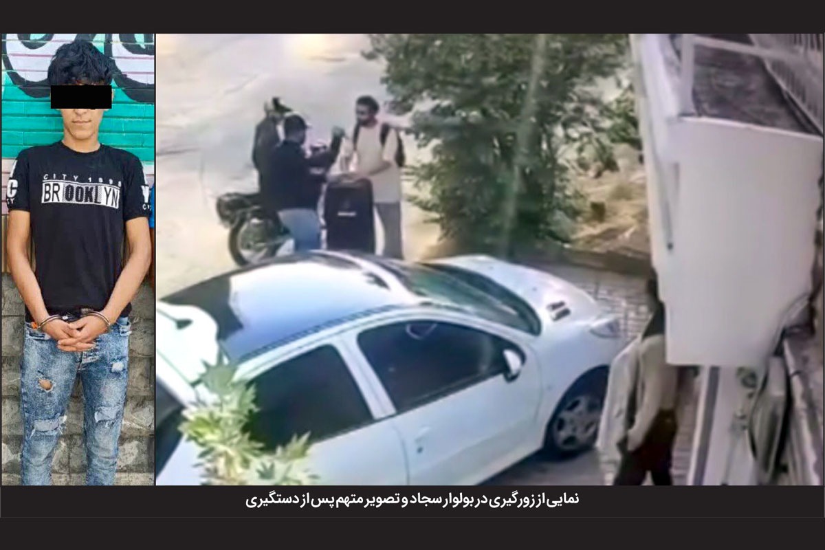 دستگیری سارقی سابقه دار به اتهام ۲۰۰ فقره گوشی قاپی جدید در بولوار سجاد مشهد دستگیری سارقی سابقه دار به اتهام ۲۰۰ فقره گوشی قاپی جدید در بولوار سجاد مشهد