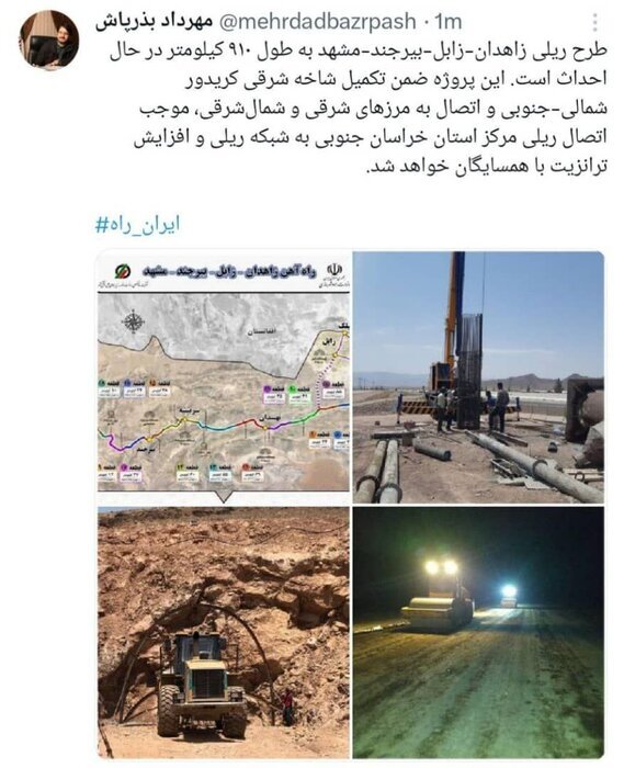 بذرپاش خبر داد: افزایش ترانزیت با همسایگان با ساخت طرح ریلی زاهدان- زابل- بیرجند- مشهد بذرپاش خبر داد: افزایش ترانزیت با همسایگان با ساخت طرح ریلی زاهدان- زابل- بیرجند- مشهد