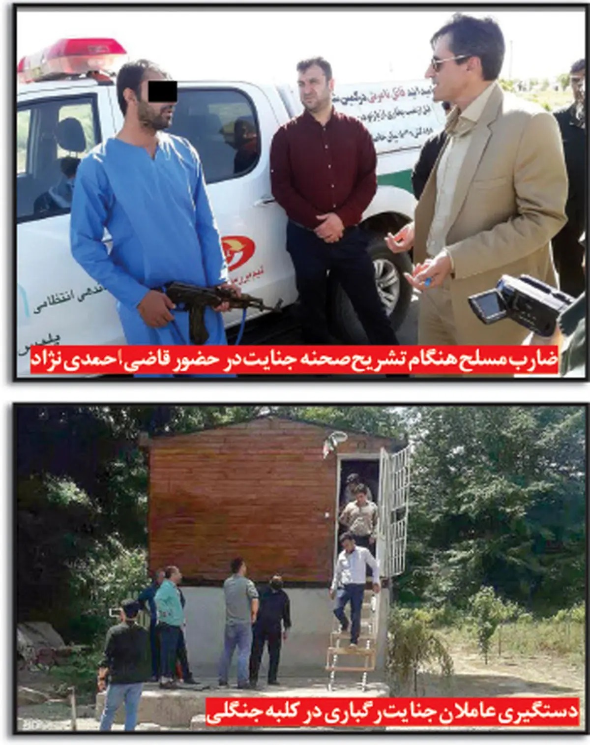 قاتل فراری به جرم جنایت مسلحانه در مشهد به ۳ بار قصاص محکوم شد + عکس