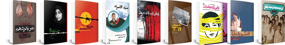 بر سمند خاطره* بر سمند خاطره*