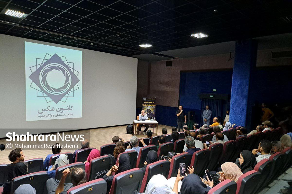 نگاهی متفاوت به هنر عکاسی در سومین همایش بزرگ روز جهانی عکاسی در مشهد نگاهی متفاوت به هنر عکاسی در سومین همایش بزرگ روز جهانی عکاسی در مشهد