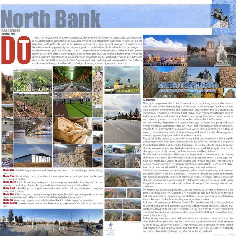 طرح ساماندهی کرانه شمالی مشهد برگزیده جشنواره بین‌المللی مکزیکوسیتی شد