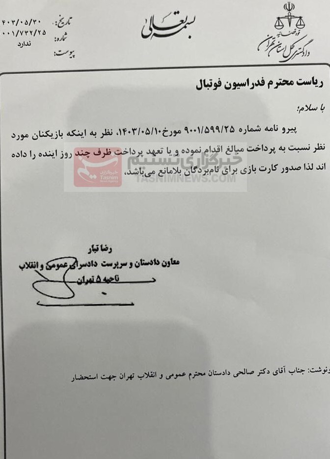 مشکل بازی پورعلیگنجی، صادقی، مهدیپور و بیرانوند حل شد + عکس مشکل بازی پورعلیگنجی، صادقی، مهدیپور و بیرانوند حل شد + عکس