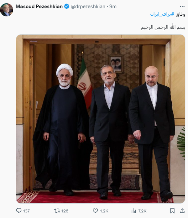 نخستین واکنش پزشکیان بعد از رای مجلس به تمامی وزرای پیشنهادی + عکس