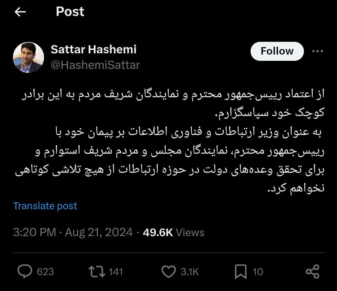 اولین پست ستار هاشمی در فضای مجازی، پس از کسب رأی اعتماد نمایندگان مجلس + عکس