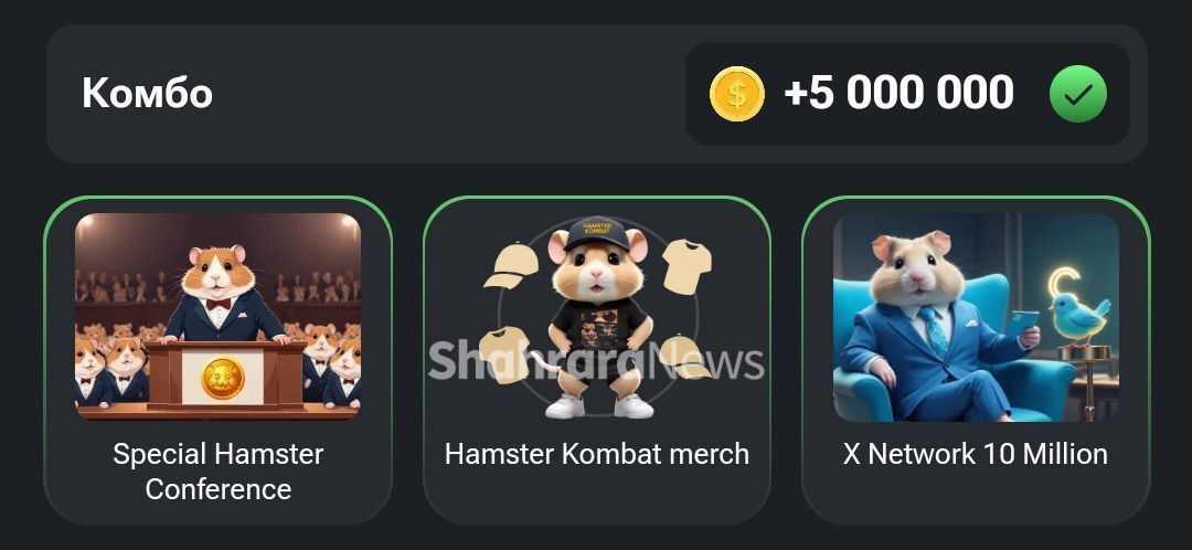 کدمورس و راهنمای حل پازل در مینیگیم همستر کامبت + کمبو کارتهای امروز (جمعه ۵ مرداد ۱۴۰۳) کدمورس و راهنمای حل پازل در مینیگیم همستر کامبت + کمبو کارتهای امروز (جمعه ۵ مرداد ۱۴۰۳)