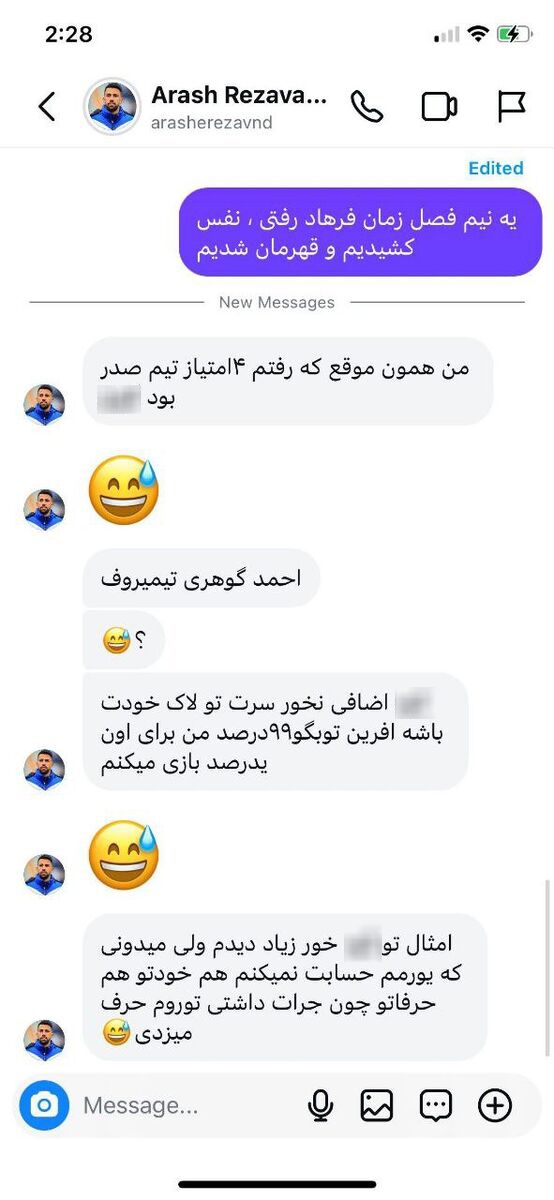 ماجرای توهین آرش رضاوند به هواداران استقلال چیست؟ + عکس ماجرای توهین آرش رضاوند به هواداران استقلال چیست؟ + عکس