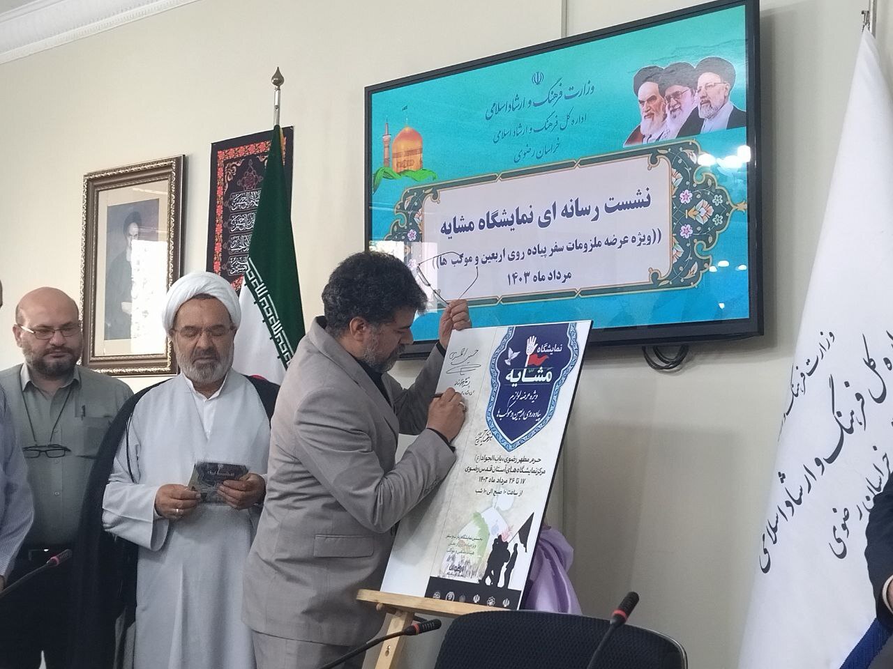 برگزاری نمایشگاه «مشایه» ویژه عرضه لوازم پیاده روی اربعین در مشهدمقدس برگزاری نمایشگاه «مشایه» ویژه عرضه لوازم پیاده روی اربعین در مشهدمقدس