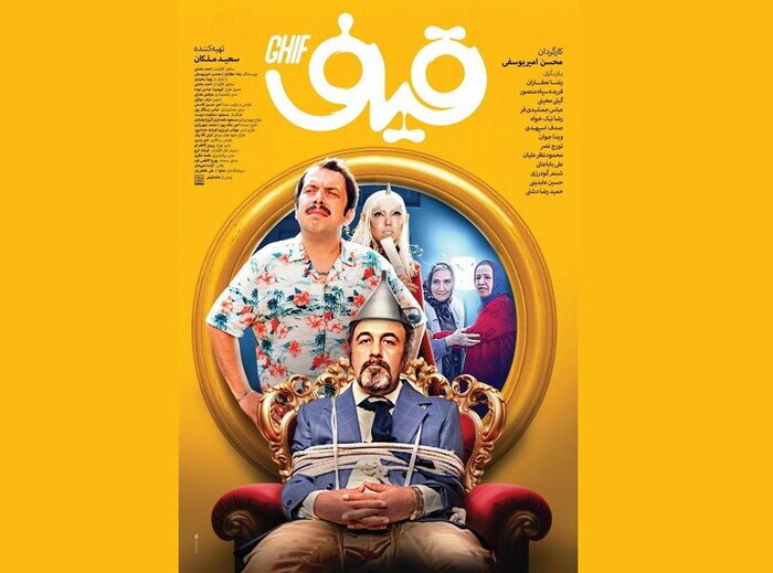 زندانی شدن «رضا عطاران» در قیف! + پوستر زندانی شدن «رضا عطاران» در قیف! + پوستر