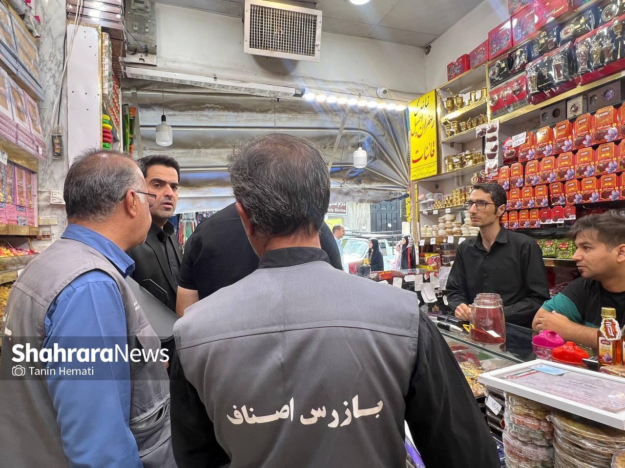 از عرضه زعفران تقلبی تا کم‌فروشی و گران‌فروشی در بازدید از بازار سرشور مشهد (۱۱ شهریور ۱۴۰۳) + فیلم و عکس