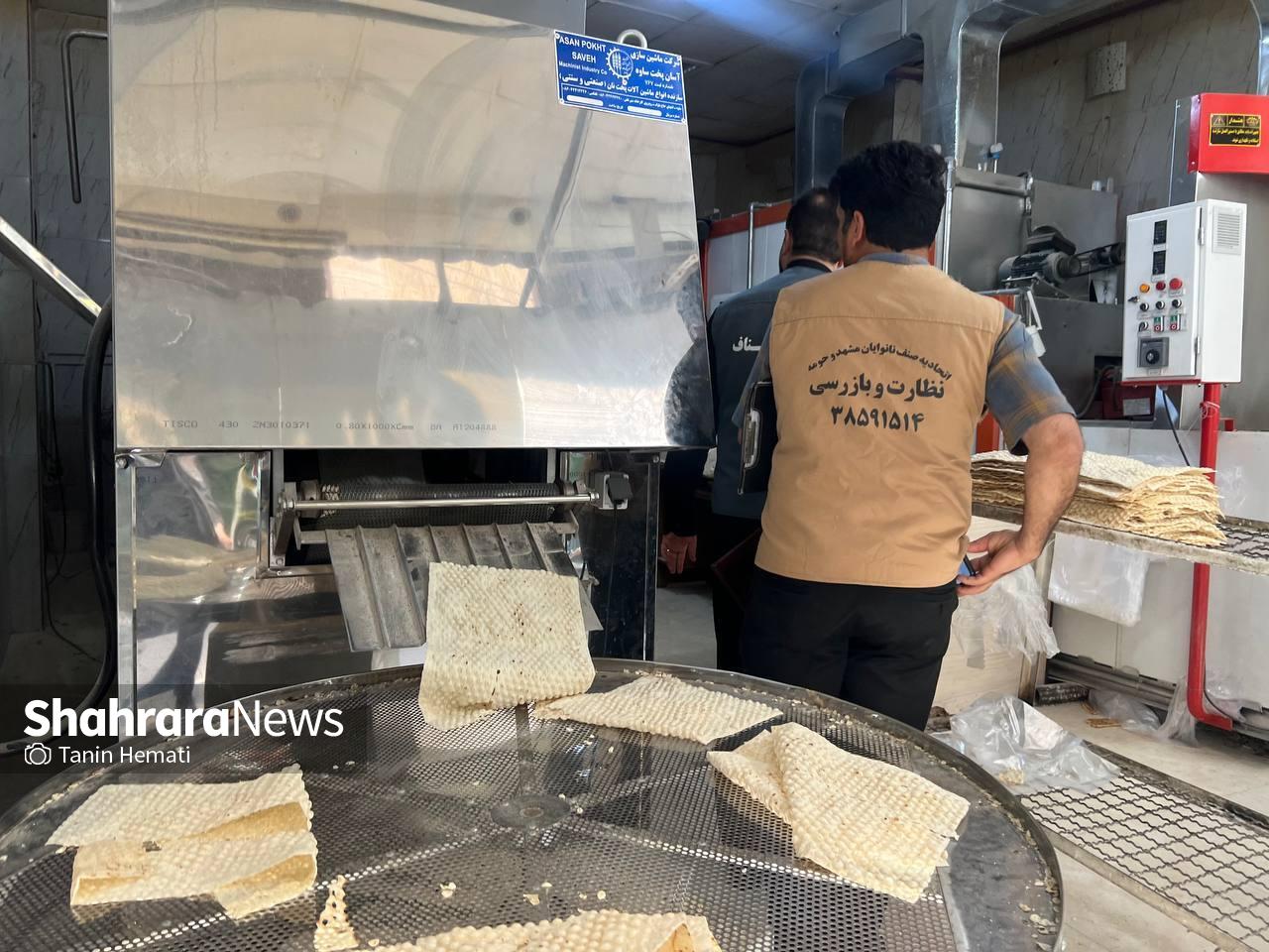 از عرضه زعفران تقلبی تا کم‌فروشی و گران‌فروشی در بازدید از بازار سرشور مشهد (۱۱ شهریور ۱۴۰۳) + فیلم و عکس