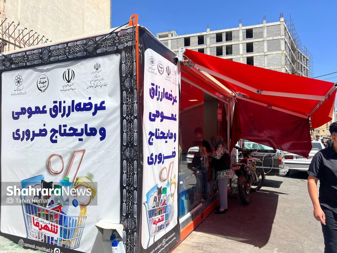 از عرضه زعفران تقلبی تا کم‌فروشی و گران‌فروشی در بازدید از بازار سرشور مشهد (۱۱ شهریور ۱۴۰۳) + فیلم و عکس