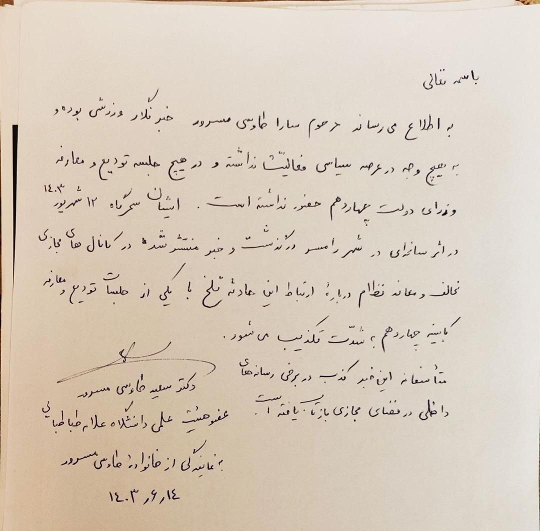 سارا طاووسی کیست + علت فوت و ماجرای عکس پسر عارف سارا طاووسی کیست + علت فوت و ماجرای عکس پسر عارف