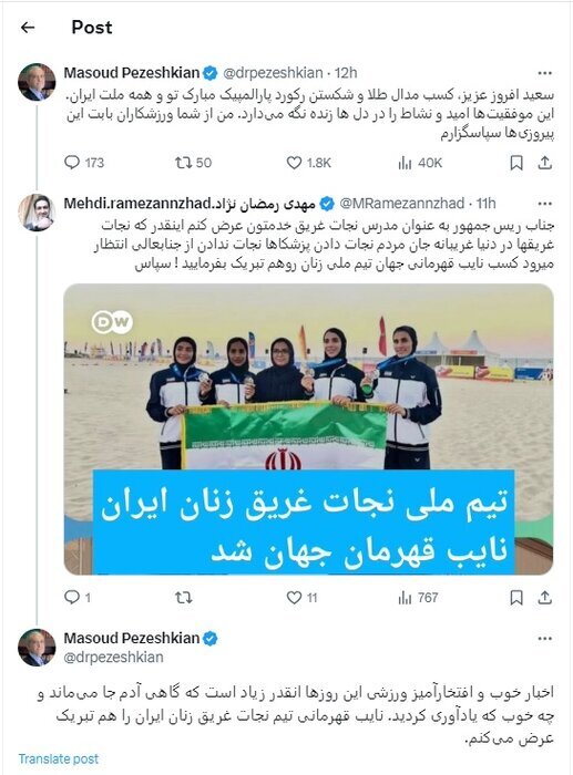 رئیس جمهور به تذکر یک کاربر فضای مجازی واکنش نشان داد رئیس جمهور به تذکر یک کاربر فضای مجازی واکنش نشان داد