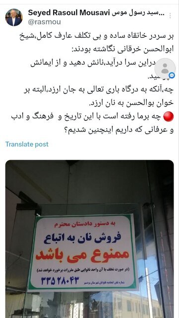 واکنش مقام وزارت خارجه به بنر ممنوعیت فروش نان به اتباع خارجی | چه برما برفته؟ + عکس